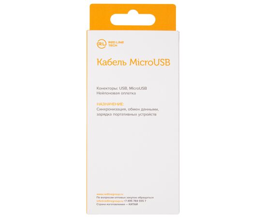  Дата-кабель Red Line USB - micro USB (50 см), 2А, нейлоновая оплетка, черный 