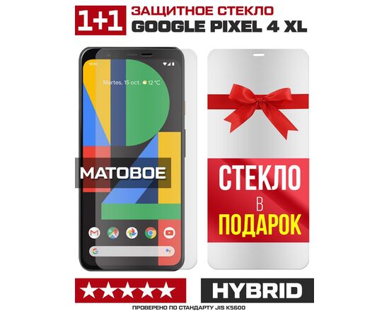  Комплект из 2-x защитных гибридных стекол МАТОВЫХ Krutoff для Google Pixel 4 XL 