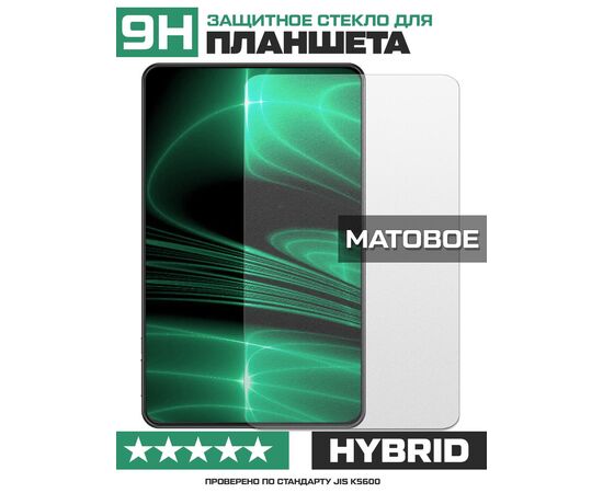  Стекло защитное гибридное МАТОВОЕ Krutoff для Onyx Boox Poke 3 
