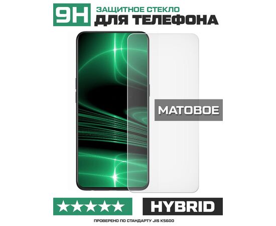 Стекло защитное гибридное МАТОВОЕ Krutoff для Oppo F5 