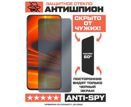  Стекло защитное гибридное Антишпион Krutoff для INOI A22 Lite 