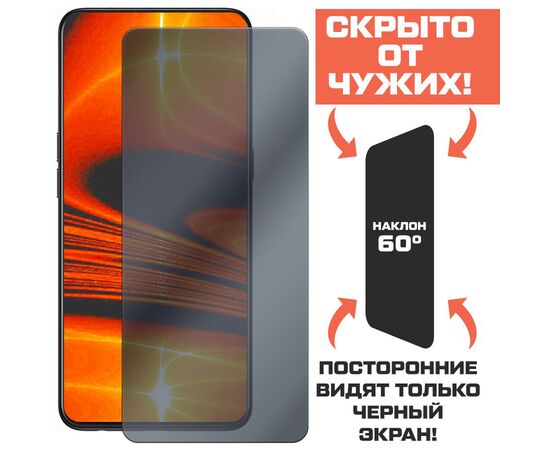  Стекло защитное гибридное Антишпион Krutoff для F+ SA55 