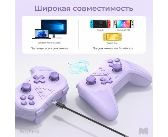  Геймпад беспроводной EasySMX T37 (VG-M018) Bluetooth, фиолетовый 