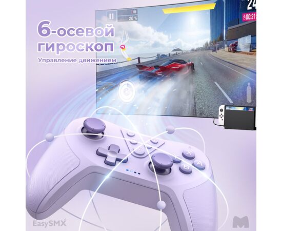  Геймпад беспроводной EasySMX T37 (VG-M018) Bluetooth, фиолетовый 