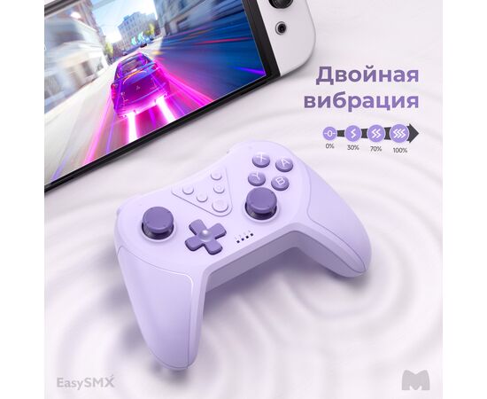  Геймпад беспроводной EasySMX T37 (VG-M018) Bluetooth, фиолетовый 