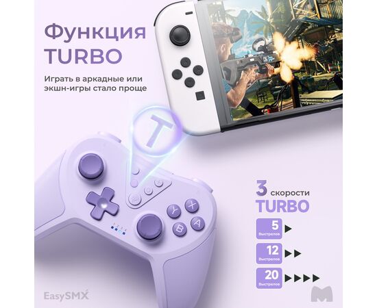  Геймпад беспроводной EasySMX T37 (VG-M018) Bluetooth, фиолетовый 