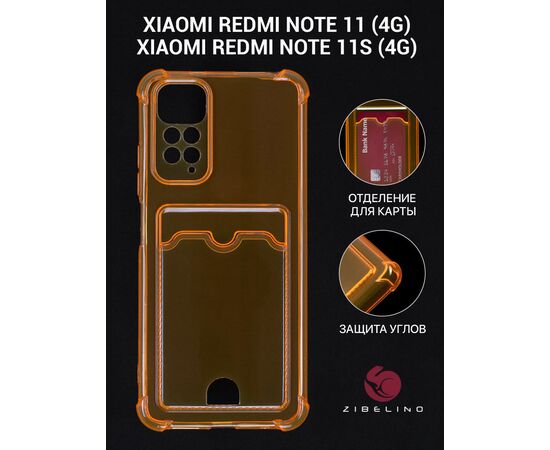  Чехол силиконовый Card Holder для Xiaomi Redmi Note 11 (4g), 11S (4g) с картхолдером, с защитой камеры, оранжевый, Сяоми Редми Нот 11 11s 