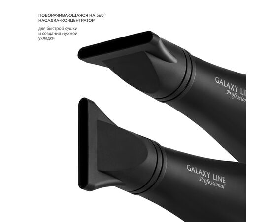  Фен GALAXY GL 4356 