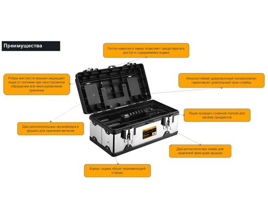  Ящик для инструментов DEKO Tool box 23M (085-3003) серебристый 