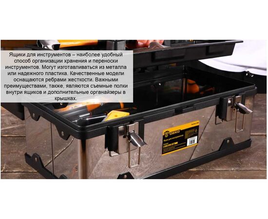  Ящик для инструментов DEKO Tool box 23M (085-3003) серебристый 