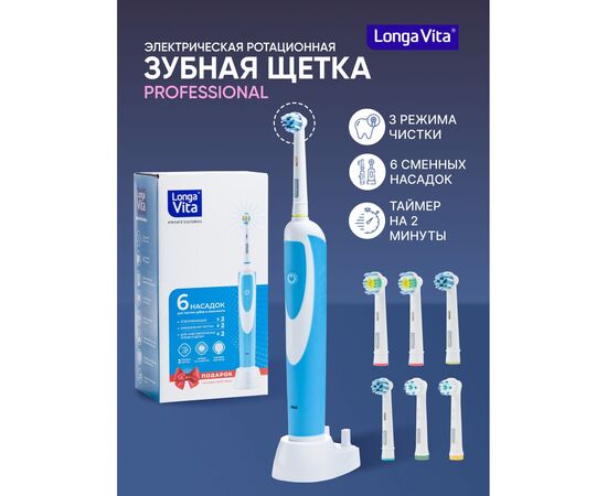  Зубная щетка Longa Vita KAB-4 голубая 