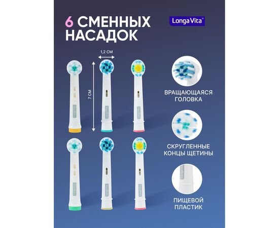  Зубная щетка Longa Vita KAB-4 голубая 