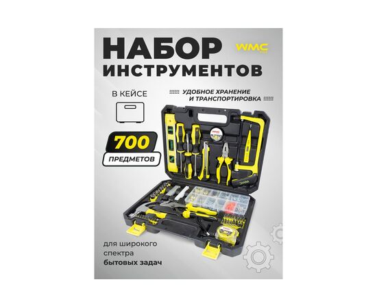  Набор инструментов WMC Tools WMC-20700 