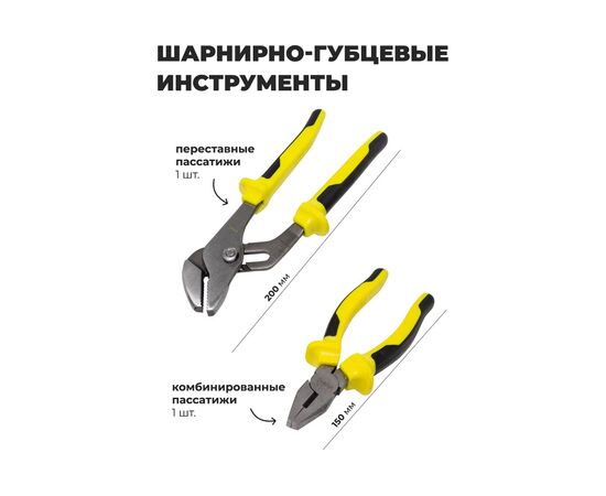  Набор инструментов WMC Tools WMC-20700 
