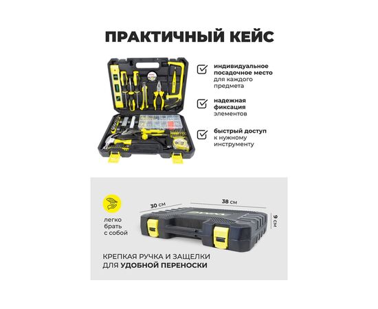  Набор инструментов WMC Tools WMC-20700 