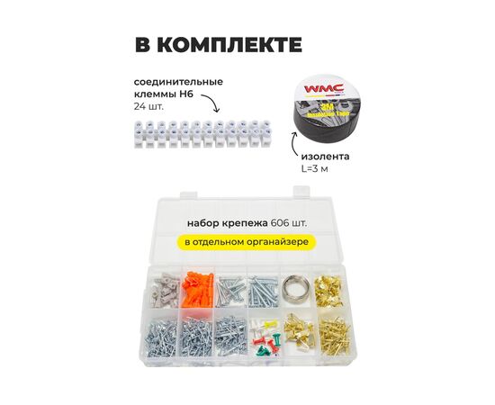  Набор инструментов WMC Tools WMC-20700 