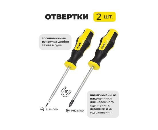  Набор инструментов WMC Tools WMC-20700 