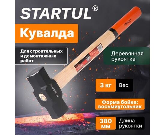  Кувалда Startul ST2006-03 